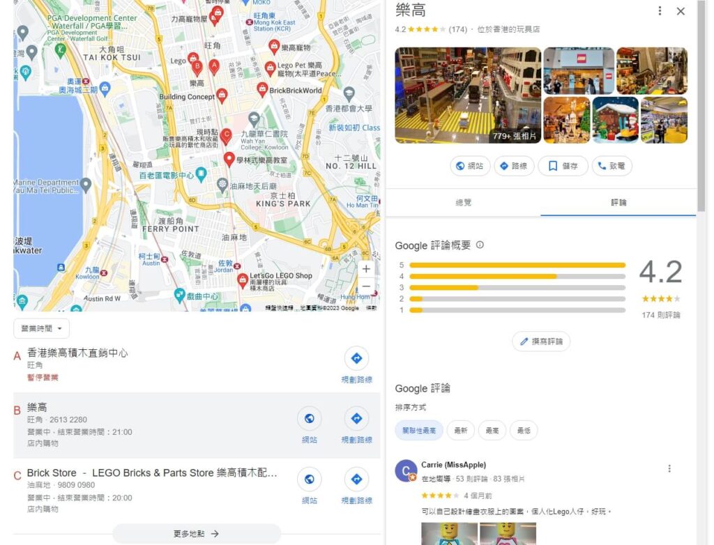 谷歌地图上的店铺地址写错了